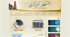 Desktop Screenshot of el-wadi.org