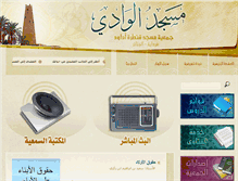 Tablet Screenshot of el-wadi.org